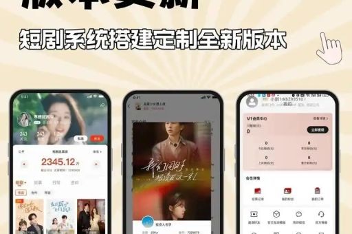 短剧数据分析系统，小程序爆款短剧