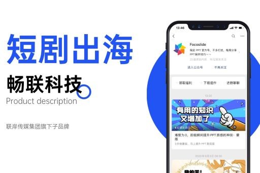 短剧app源码，短剧cps分销小程序