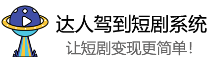 短剧系统